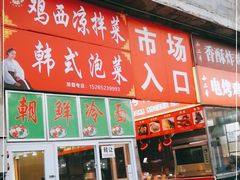 门面-十五大街农贸市场