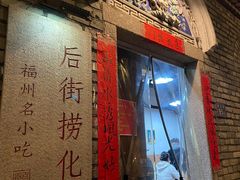 -三坊七巷历史文化街区