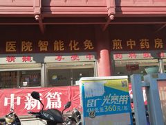 -云南省中医医院(光华院区)