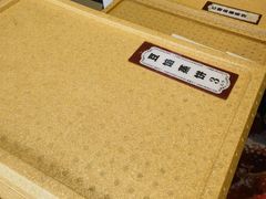 -二斗栗子(黄河道店)