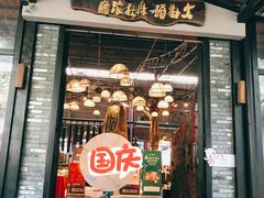 门面-大树头森林餐厅(番禺广场店)