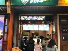 门面-型男美蛙烤牛蛙(南长街店)