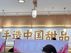 -赵记传承·中式甜品(中山石岐大信店)