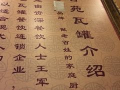 -溢香苑瓦罐(前进路店)