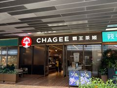 -霸王茶姬(上海龙湖云廊天街店)