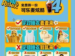 -麦当劳(天兴罗斯福店)