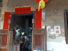 -福建土楼（华安）旅游区•大地土楼群