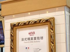 -味多美蛋糕(灯市口店)