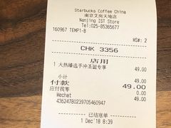 账单-星巴克臻选(南京艾尚天地店)