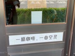 -菩提树下茶咖鼓捣