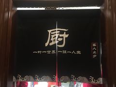 -一叶一世界•素食餐厅(新光天地店)