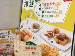 -孖记茶档·热腾茶餐(乐峰店)