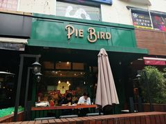 门面-Pie Bird(新闸路店)