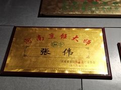 -稻香居锅贴(宋都御街店)