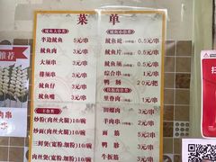 菜单-十里铺铁板鱿鱼