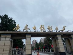 -长影旧址博物馆