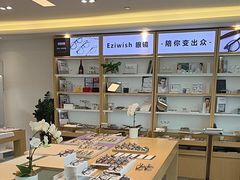 -Eziwish眼镜·蔡司授权店