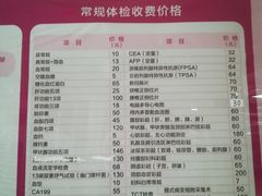 -同济大学附属同济医院分院