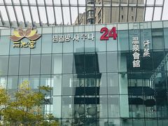 -丽池宫韩式汗蒸会馆(华灯坊店)