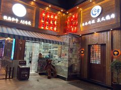 -合幸日本料理·炭火烧肉(观澜御湖店)