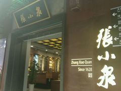 -张小泉(豫园店)