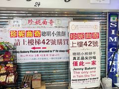-珍妮曲奇聪明小熊(尖沙咀店)