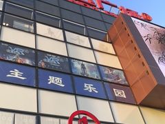 -万达广场(北京槐房店)