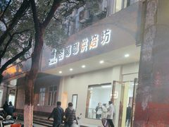 -甜嘟嘟烘焙坊(舒城路店)