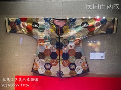 -北京工艺美术博物馆