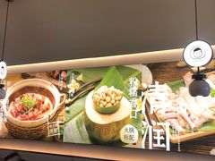 -椰小名·竹笙椰子鸡(中堂店)