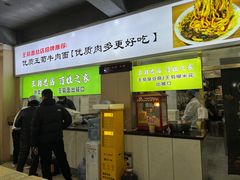-王菊面馆(总店)