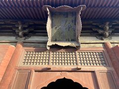 -善化寺