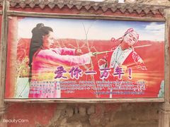 -镇北堡西部影城