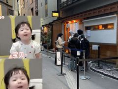 -篝拉面(银座店)