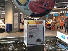 -盒马鲜生(莱蒙都会店)