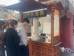-叶氏麻糍(鼓浪屿店)