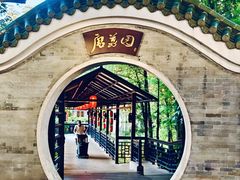 -侨美·唐荔园·40年地道粤菜