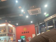 -许哥东北烧烤·铁丳烤串·宫后夹肉(繁花中心店)