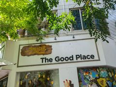 -The Good Place好地方·Brunch·coffee(国贸店)