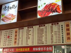 -香辉食馆(新兴路店)