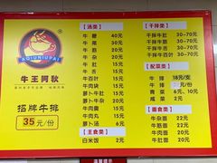 -阿秋牛排(湖心街店)