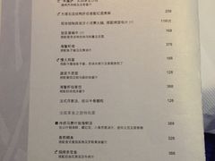 菜单-AZUR聚(香格里拉饭店)