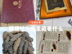 -宫品海参专卖店(黄浦老西门店)