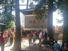 -径山寺
