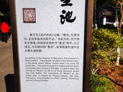 -墨池公园