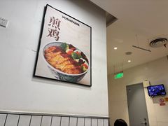 -吉野家(上海美罗城店)