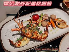 香焗龙虾配自制黑松露酱-上海苏宁宝丽嘉酒店·Cafe Bellagio西餐厅