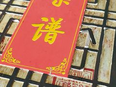 门面-胡子饮食店