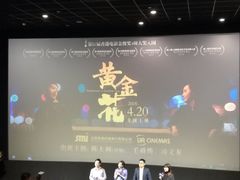 -博纳UA东方宝泰电影城