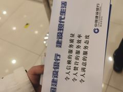 -中国建设银行(世纪金源购物中心店)